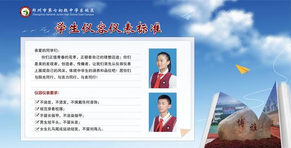 仪容仪表 仪容仪表